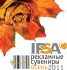 13-15 Сентября - компания Lopatnik.ru приглашает вас на выставку IPSA2011